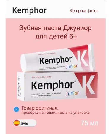 Kemphor Children's toothpaste Junior