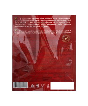 Snecy chicken meat dry Grizzon 36g - Buy Online on GoSupps.com