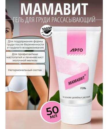 ARGO Mamavit resorption gel resolving 50 ml