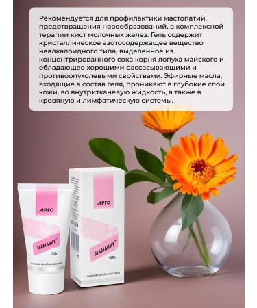 ARGO Mamavit resorption gel resolving 50 ml - Buy Online on GoSupps.com
