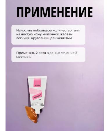 ARGO Mamavit resorption gel resolving 50 ml - Buy Online on GoSupps.com