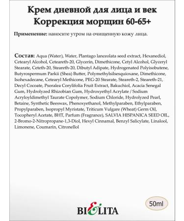 Belita Facial-face cream and century Correction of wrinkles 60-65+ - Buy Online on GoSupps.com