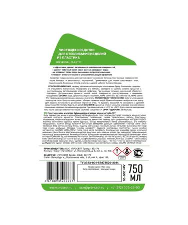 ProSept Univer plastic blending tool - Buy Online on GoSupps.com