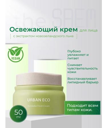 THE SAEM Urban Eco Harakeke Fresh Facial Cream Refreshing 50 ml