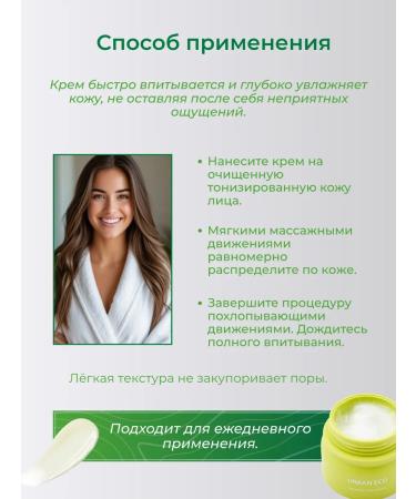 THE SAEM Urban Eco Harakeke Fresh Facial Cream Refreshing 50 ml - Buy Online on GoSupps.com