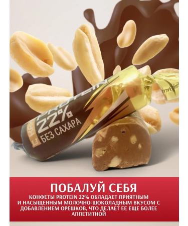 Kommunarka Protein sweets with cocoa without sugar. Belarus - Buy Online on GoSupps.com