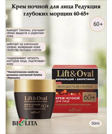 BELITA Night cream for the face reduction of deep wrinkles 60-65+