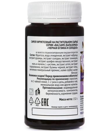 Doctor Arsenin Black elderberry and licorice syrup concentrate from coughing 3pcs - Buy Online on GoSupps.com