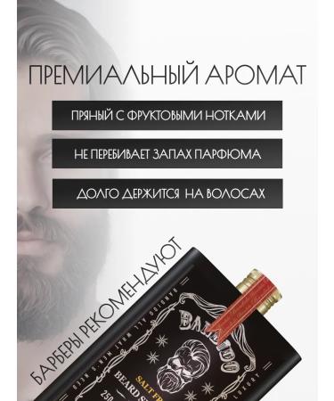 BANDIDOSHOP Male beard shampoo - Buy Online on GoSupps.com