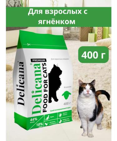 Delicana Dry food for adult cats 400 grams with lamb