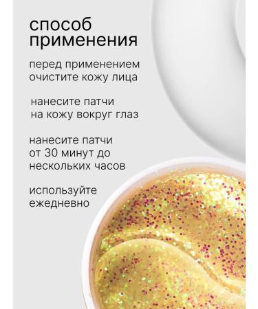 DayBeauty Patches for the eyes - Buy Online on GoSupps.com