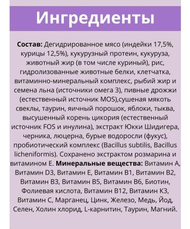 Delicana Dry food for cats with sensitive digestion 400 grams - Buy Online on GoSupps.com