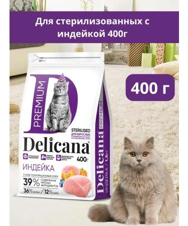 Delicana Dry food for cats with turkey 400 grams