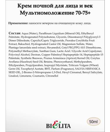 BELITA Night cream for the face and century multi-bute 70-75+ - Buy Online on GoSupps.com