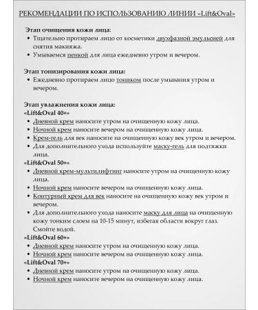 BELITA Night cream for the face and century multi-bute 70-75+ - Buy Online on GoSupps.com