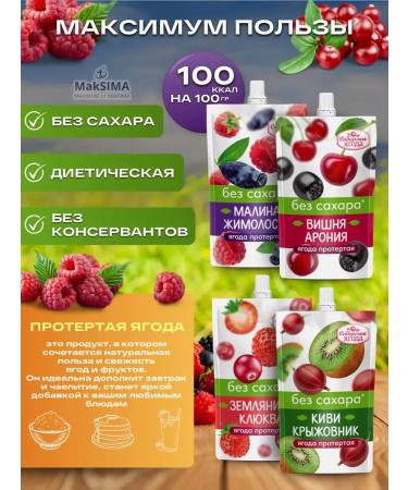 SAVA Berry Assorted without sugar 4 pcs. 4*250 gr - Buy Online on GoSupps.com