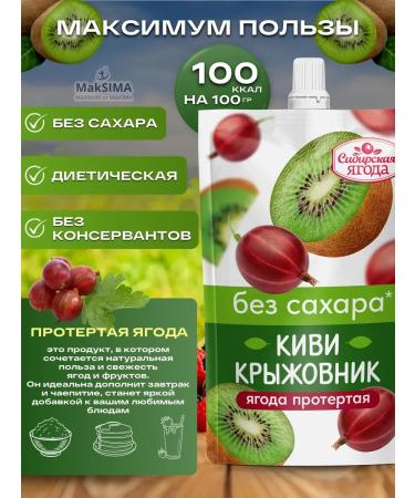 SAVA The berry is wiped assorted without sah. 3 pcs. (Cherry kiwi strawberries) - Buy Online on GoSupps.com