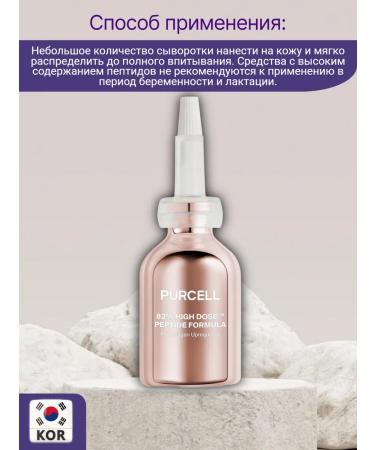 Purcell Lifting-serum with an increased dose of peptides and collagen - Buy Online on GoSupps.com