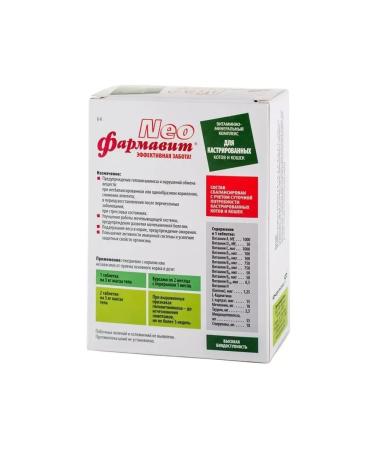Neo Pharmavit Vitamins for castrated cats and sterile puppies - Buy Online on GoSupps.com