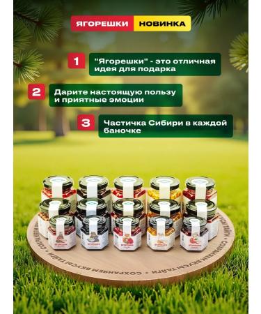 Wild Siberia Brusnice syrup with cedar nut "Jagores" 130 grams - Buy Online on GoSupps.com