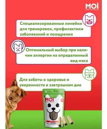 MOI Delicacy wand chicken mint 3 pcs 85 g each - Buy Online on GoSupps.com