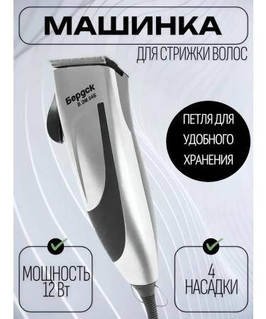 Berdsk Hair cutting machine Professional