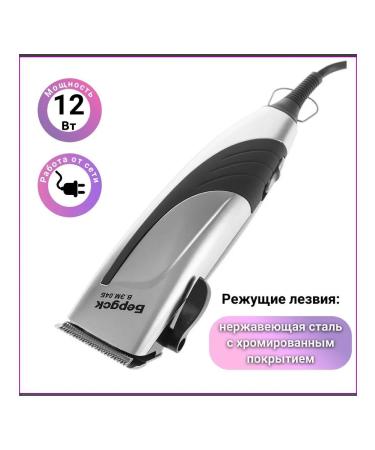 Berdsk Hair cutting machine Professional - Buy Online on GoSupps.com