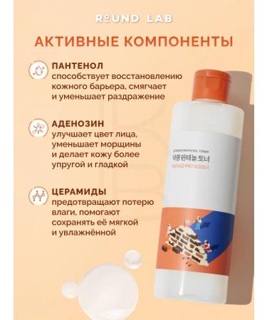 round lab Toner with black soy and panthenol - Buy Online on GoSupps.com