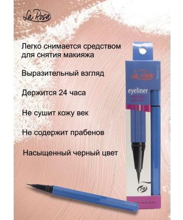 La Rosa Felt-tip eyeliner - Buy Online on GoSupps.com