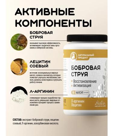 Vitamins for men and women stream of beaver 90 capsules - Buy Online on GoSupps.com