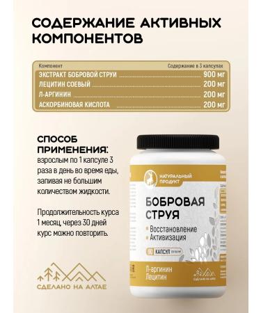Vitamins for men and women stream of beaver 90 capsules - Buy Online on GoSupps.com