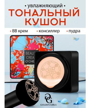 BAHAR FISHION Tonal cream Kushon Face 3 in 1