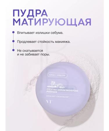 VT Cosmetics Poop crumbly against oily shine - Buy Online on GoSupps.com