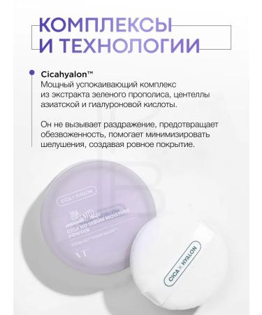 VT Cosmetics Poop crumbly against oily shine - Buy Online on GoSupps.com