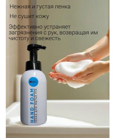 MILVRU Hand -to -hand soap - Buy Online on GoSupps.com