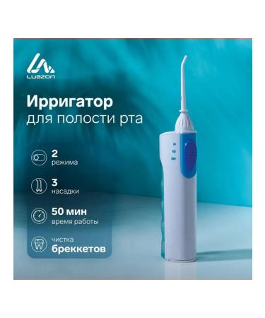 Luazon Home Irrigator Luazon portable 120 ml 3 nozzles 2 modes - Buy Online on GoSupps.com