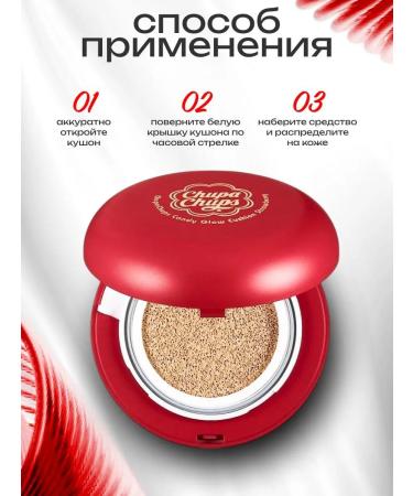 A treasure trove Tonal Kushon for makeup Chupa Chups - Buy Online on GoSupps.com