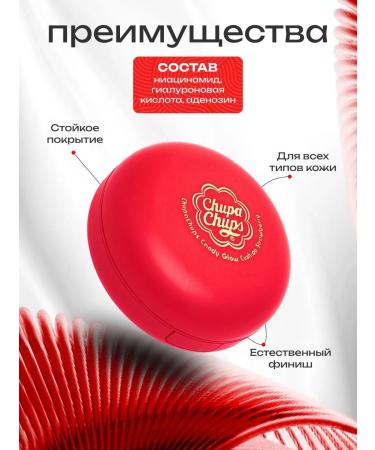 A treasure trove Tonal Kushon for makeup Chupa Chups - Buy Online on GoSupps.com