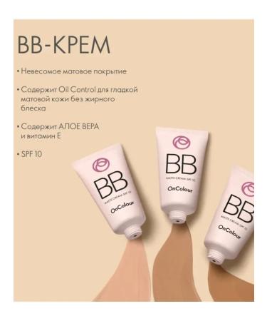 Oriflame Mating BB Cream C SPF 10 ONCOLUR (Middle 41750)