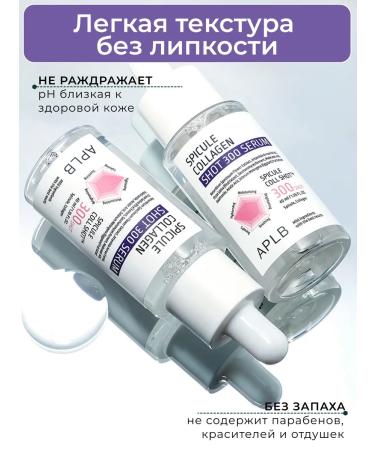 APLB Anti -aging serum with microeles and collagen - Buy Online on GoSupps.com