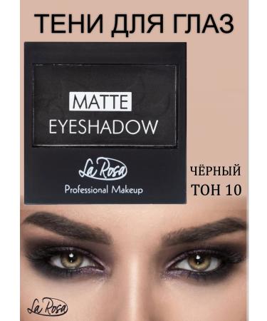 La Rosa Eye of eye shadows black tone 10