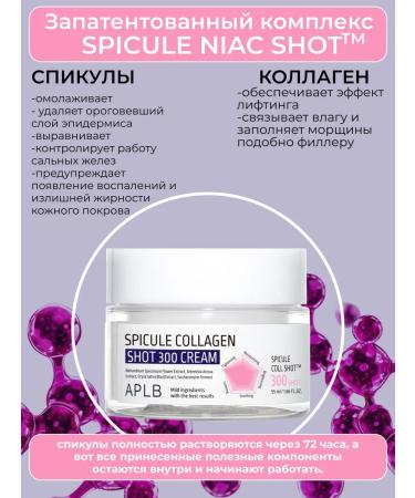 APLB Anti -aging face cream with microelers and collagen - Buy Online on GoSupps.com