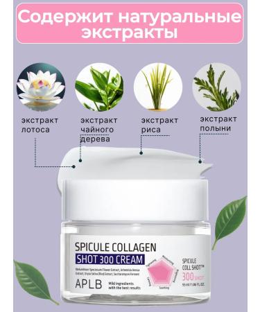 APLB Anti -aging face cream with microelers and collagen - Buy Online on GoSupps.com