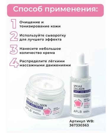 APLB Anti -aging face cream with microelers and collagen - Buy Online on GoSupps.com