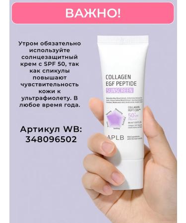 APLB Anti -aging face cream with microelers and collagen - Buy Online on GoSupps.com