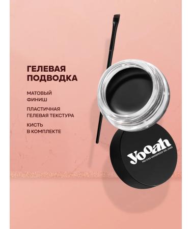 YOOAH Cosmetics set 6 in 1 - Buy Online on GoSupps.com