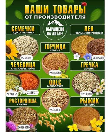 Altai Oil and Cereals Oats for brewing and germination 1 kg - Buy Online on GoSupps.com