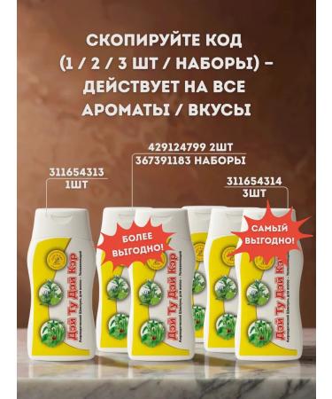 Day 2 Day Care Set of shampoos moisturizing and recovery 2x200ml - Buy Online on GoSupps.com