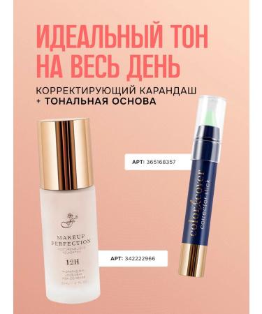 ffleur Tonal base of Makeup Perfraction tone No. 01 Porcelain - Buy Online on GoSupps.com