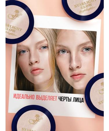 ffleur Highlighter Starlight Glow Face & Body Highlighter No. 02 Champagne - Buy Online on GoSupps.com